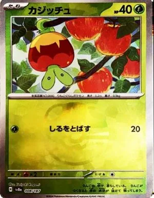 Applin [Master Ball], Japanese Pokemon card