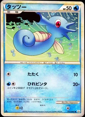 Horsea [1st Edition], Japanese Pokemon card