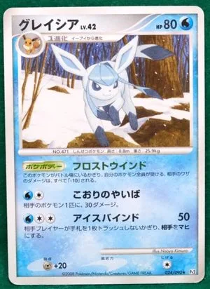 Glaceon [1st Edition], Japanese Pokemon card