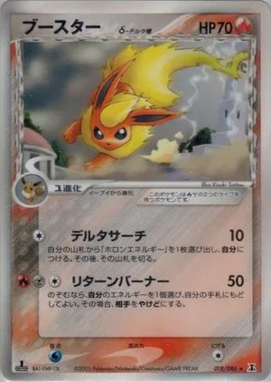 Flareon [1st Edition], Japanese Pokemon card