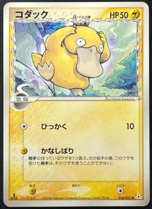 Psyduck [1st Edition], Japanese Pokemon card