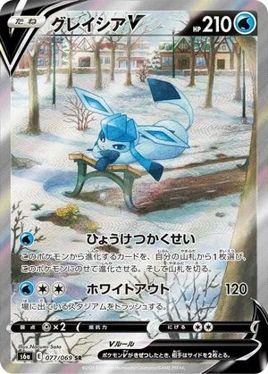 Glaceon V, Japanese Pokemon card