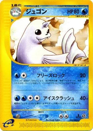 Dewgong [1st Edition], Japanese Pokemon card