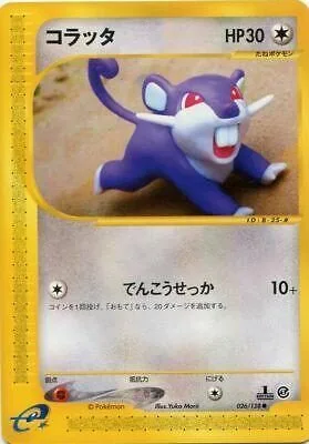 Rattata [1st Edition], Japanese Pokemon card