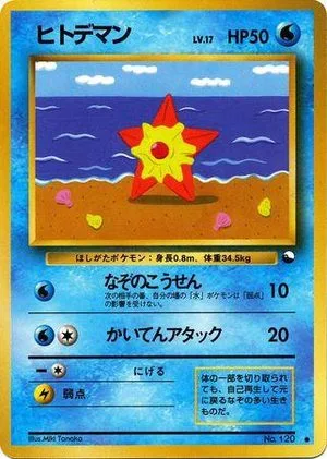 Staryu [Series III], Japanese Pokemon card
