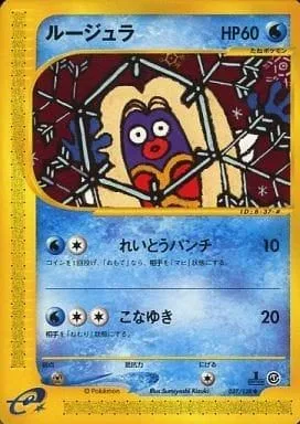 Jynx, Japanese Pokemon card