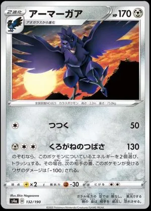 Corviknight, Japanese Pokemon card