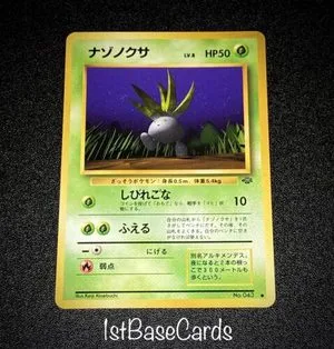 Oddish, Japanese Pokemon card