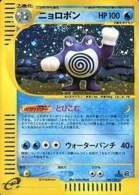 Poliwrath, Japanese Pokemon card