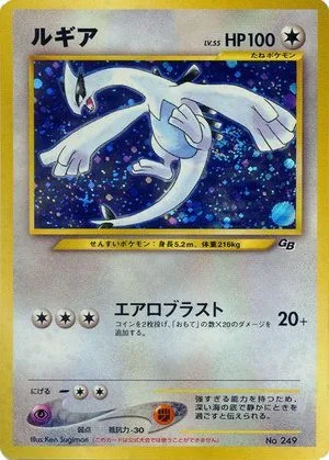 Lugia [Game Boy], Japanese Pokemon card