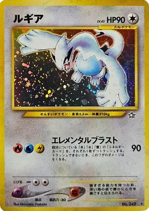 Lugia, Japanese Pokemon card