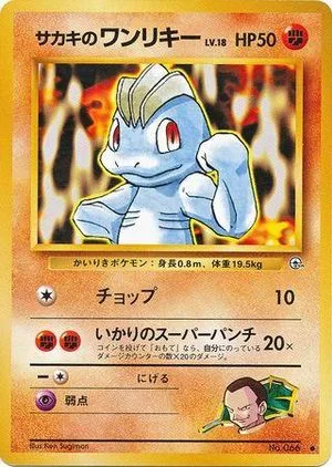 Giovanni's Machop, Japanese Pokemon card