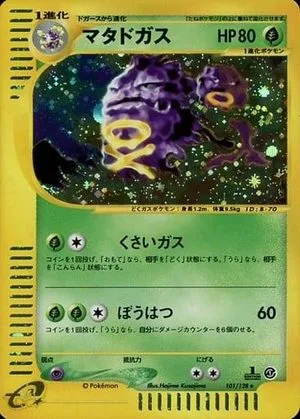 Weezing [1st Edition], Japanese Pokemon card