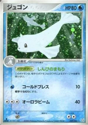 Dewgong [1st Edition], Japanese Pokemon card