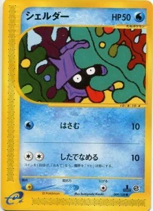 Shellder, Japanese Pokemon card