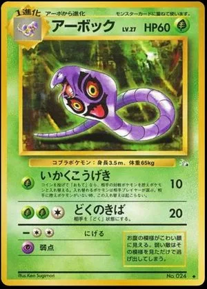 Arbok, Japanese Pokemon card