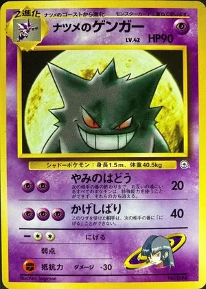 Sabrina's Gengar, Japanese Pokemon card