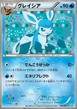Glaceon, Japanese Pokemon card