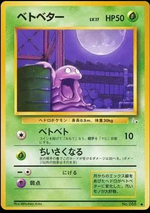 Grimer, Japanese Pokemon card