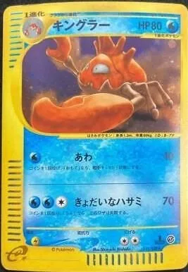 Kingler [1st Edition], Japanese Pokemon card