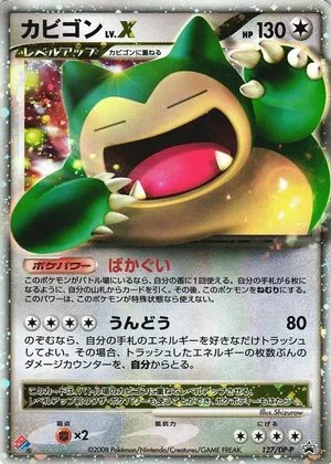 Snorlax LV. X, Japanese Pokemon card