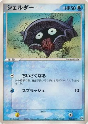 Shellder, Japanese Pokemon card