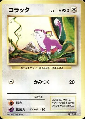 Rattata [No Rarity], Japanese Pokemon card