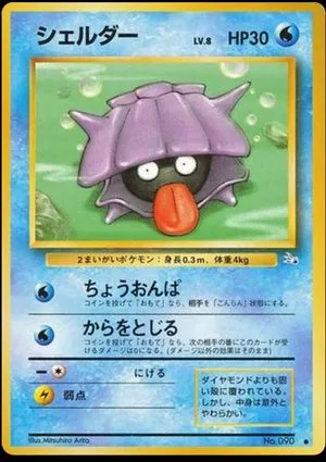 Shellder, Japanese Pokemon card