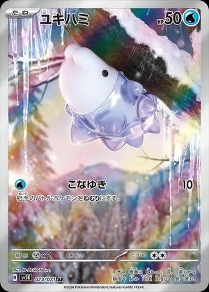 Snom, Japanese Pokemon card