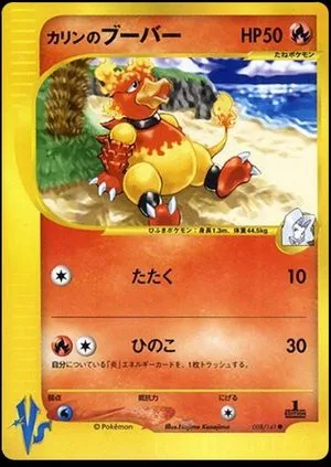 Karen's Magmar, Japanese Pokemon card