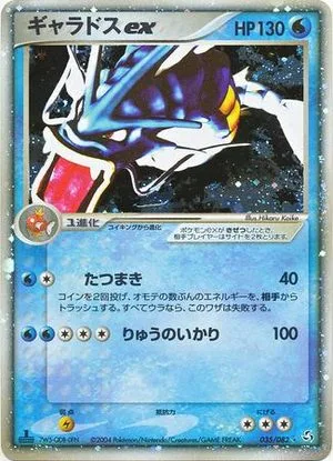 Gyarados ex [1st Edition], Japanese Pokemon card
