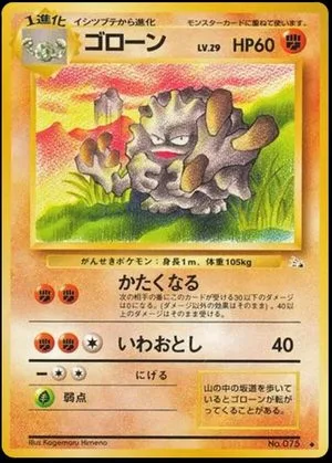 Graveler, Japanese Pokemon card