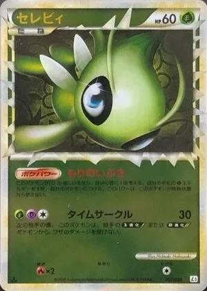 Celebi [Reverse Holo], Japanese Pokemon card