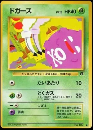 Koffing, Japanese Pokemon card