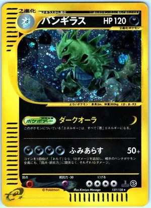 Tyranitar [1st Edition], Japanese Pokemon card