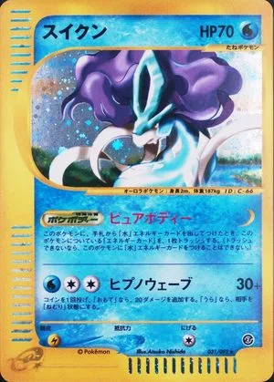 Suicune, Japanese Pokemon card