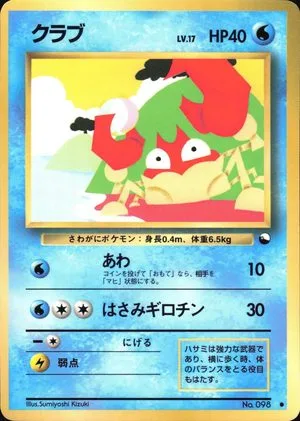 Krabby [Series II], Japanese Pokemon card