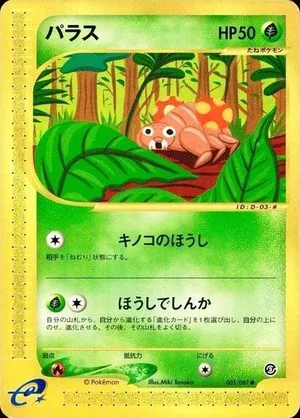 Paras, Japanese Pokemon card