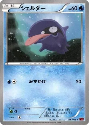 Shellder [1st Edition], Japanese Pokemon card