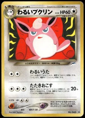 Dark Wigglytuff — Darkness, and to Light, Japanese Pokemon card