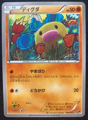 Diglett, Japanese Pokemon card