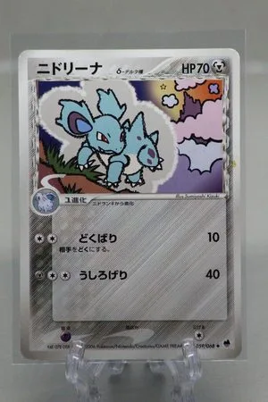 Nidorina — Offense and Defense of the Furthest Ends, Japanese Pokemon card