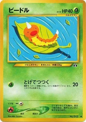 Weedle, Japanese Pokemon card