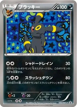 Umbreon, Japanese Pokemon card