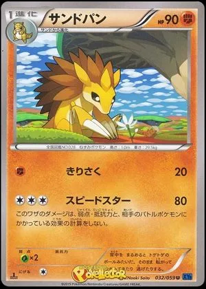 Sandslash, Japanese Pokemon card