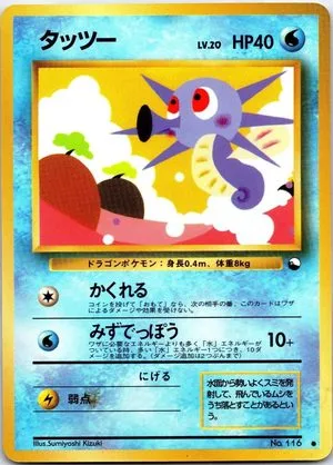 Horsea [Series III], Japanese Pokemon card
