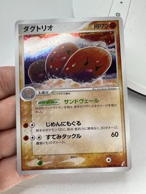 Dugtrio, Japanese Pokemon card