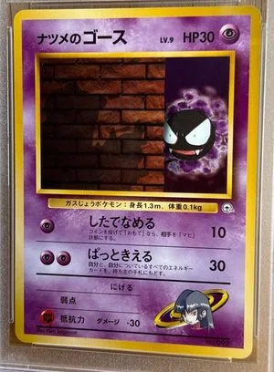 Sabrina's Gastly [LV. 9], Japanese Pokemon card