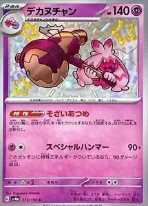 Tinkaton, Japanese Pokemon card