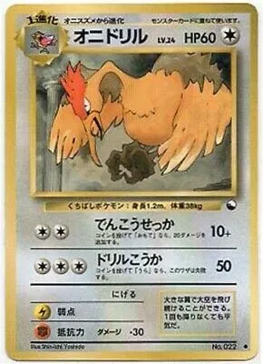 Fearow [Series II], Japanese Pokemon card